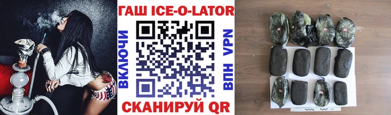 Купить где Кораблино Гашиш ice o lator