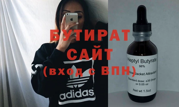 бутират Ижевск