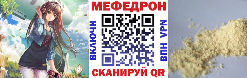 Купить закладки  Кораблино  Мефедрон мяу мяу 