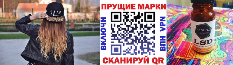 Наркотические марки 1,8мг  Купить  Кораблино 